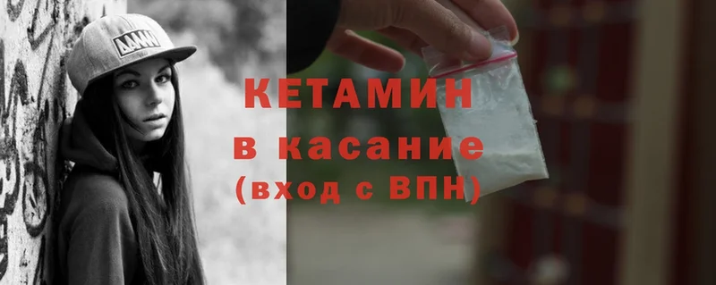 КЕТАМИН ketamine Вихоревка