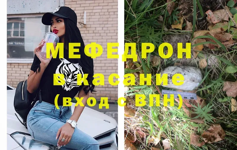 Мефедрон mephedrone  Вихоревка 